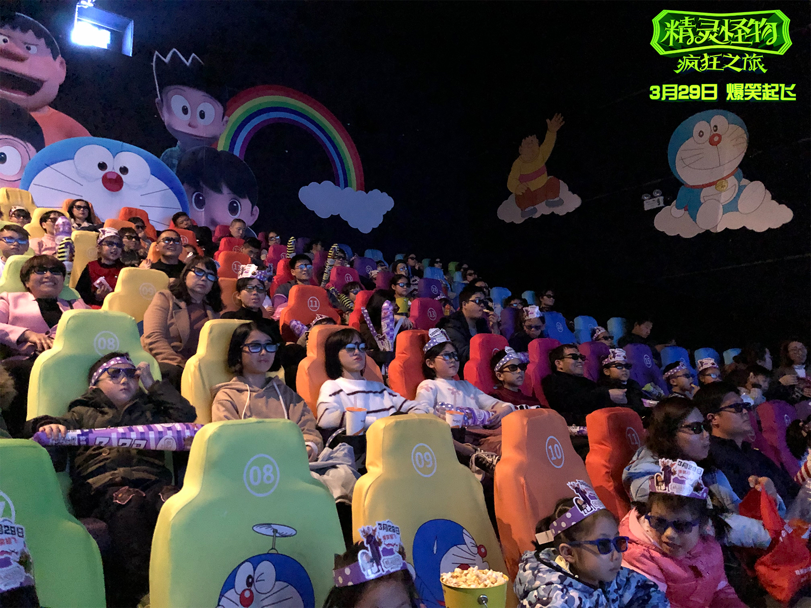 精灵怪物：疯狂之旅剧照的剧照