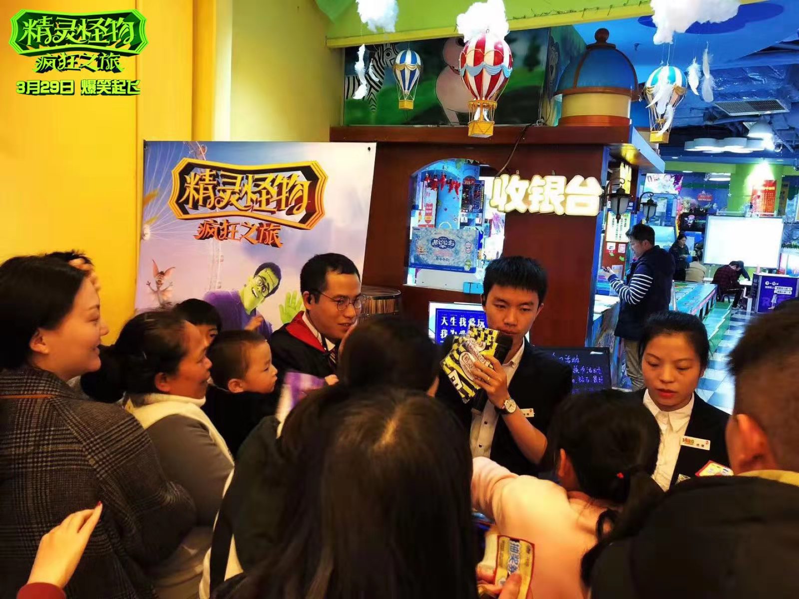 精灵怪物：疯狂之旅剧照的剧照