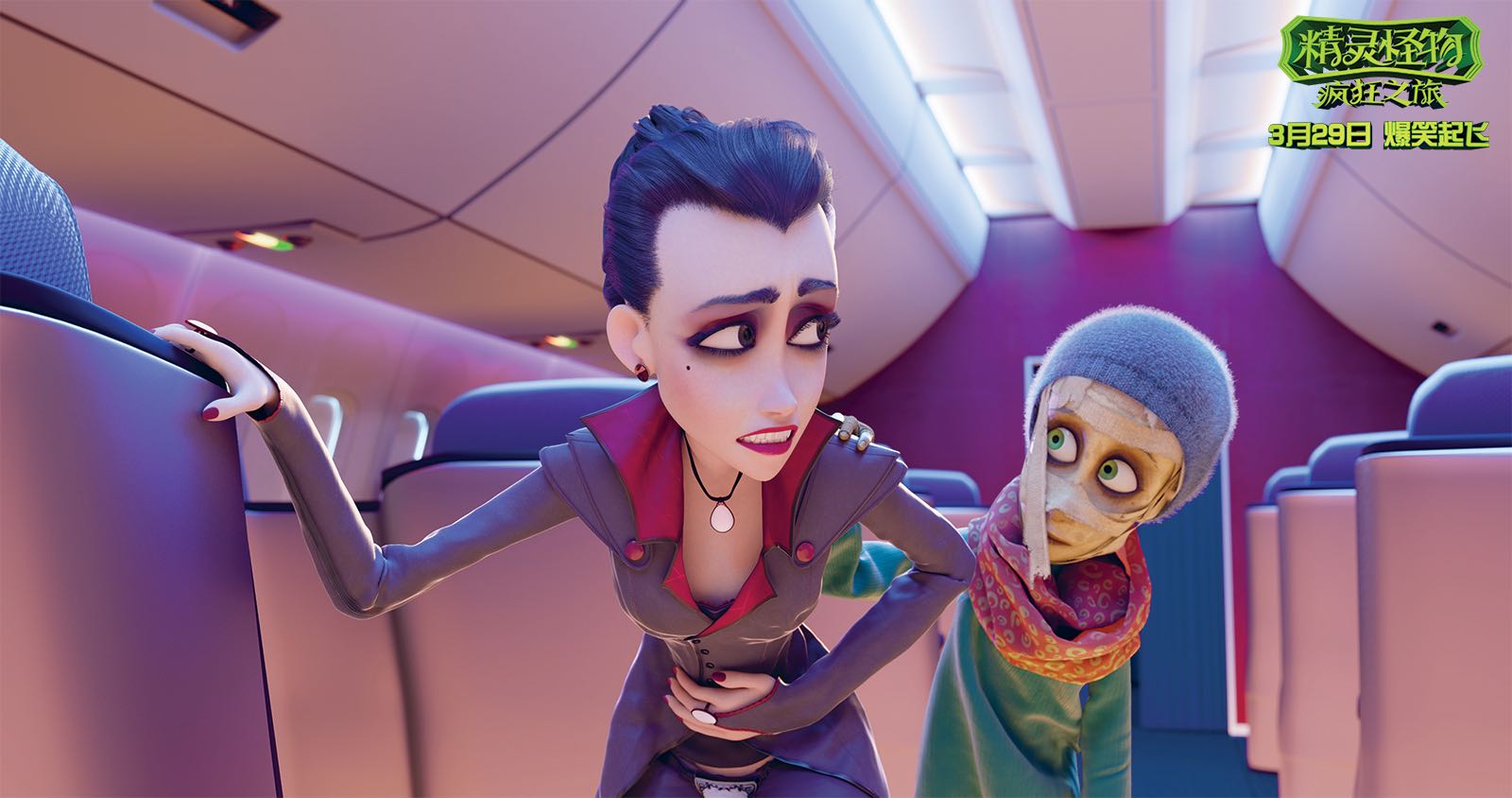 精灵怪物：疯狂之旅剧照的剧照