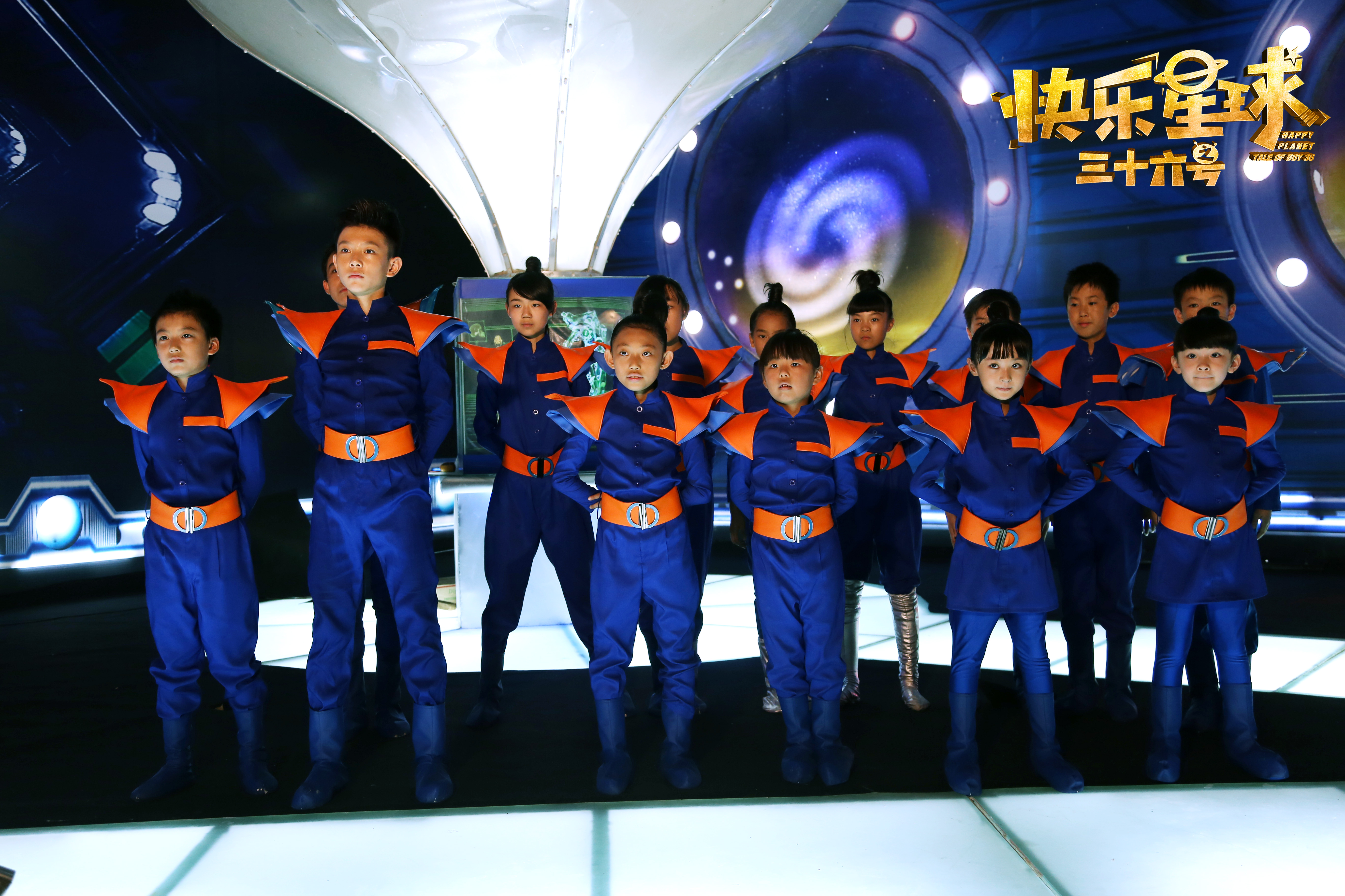 快乐星球之三十六号剧照的剧照