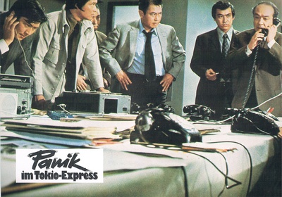 新干线爆炸案剧照的剧照