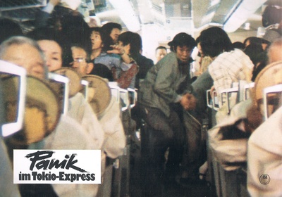 新干线爆炸案剧照的剧照