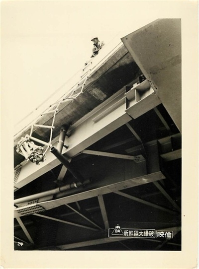 新干线爆炸案剧照的剧照