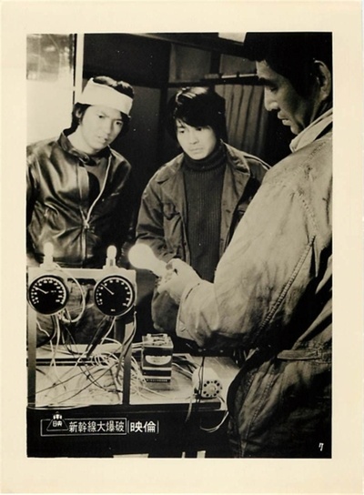 新干线爆炸案剧照的剧照