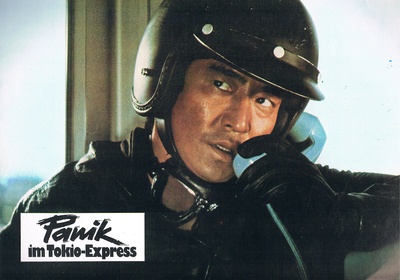 新干线爆炸案剧照的剧照