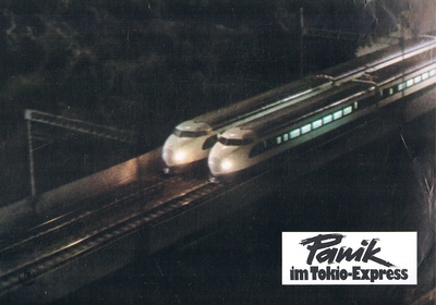 新干线爆炸案剧照的剧照