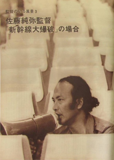 新干线爆炸案剧照的剧照