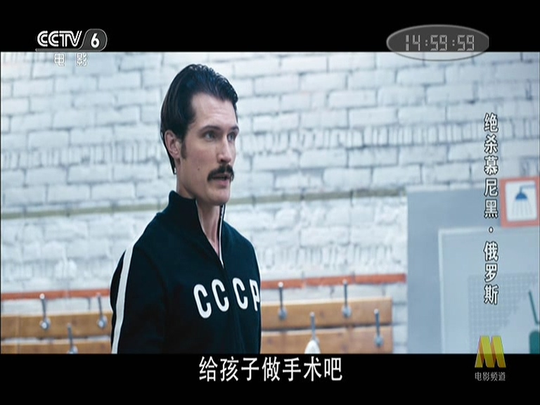 绝杀慕尼黑剧照的剧照