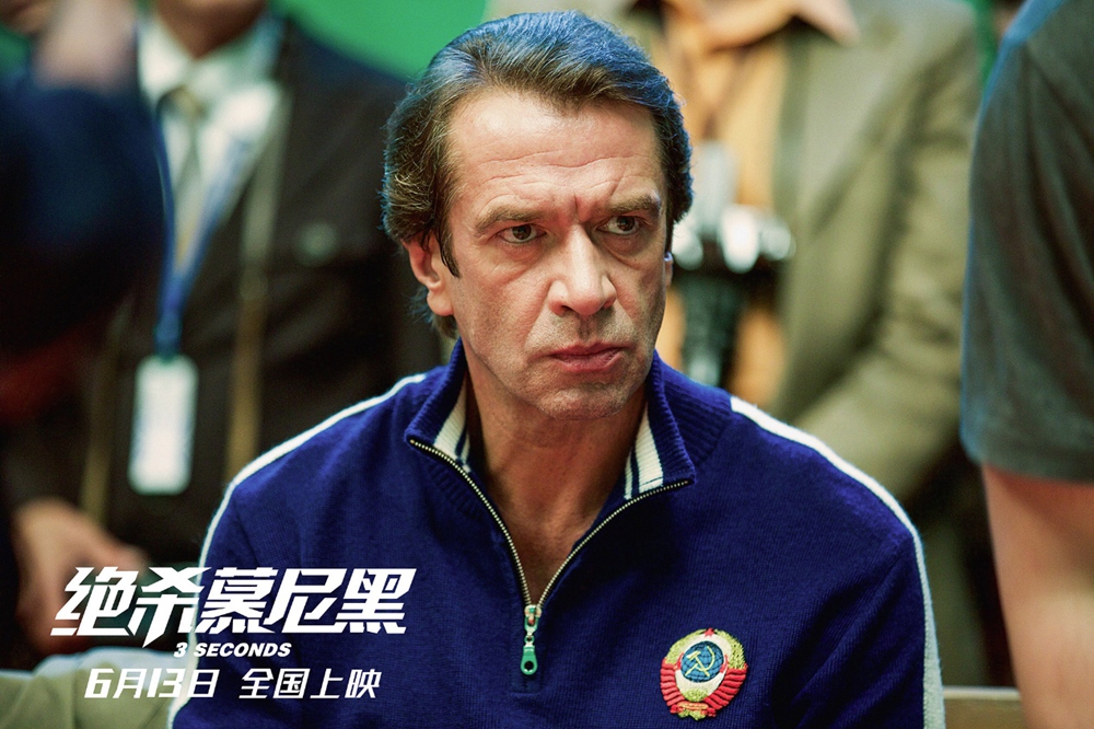 绝杀慕尼黑剧照的剧照