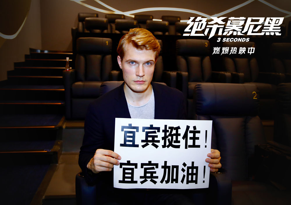 绝杀慕尼黑剧照的剧照