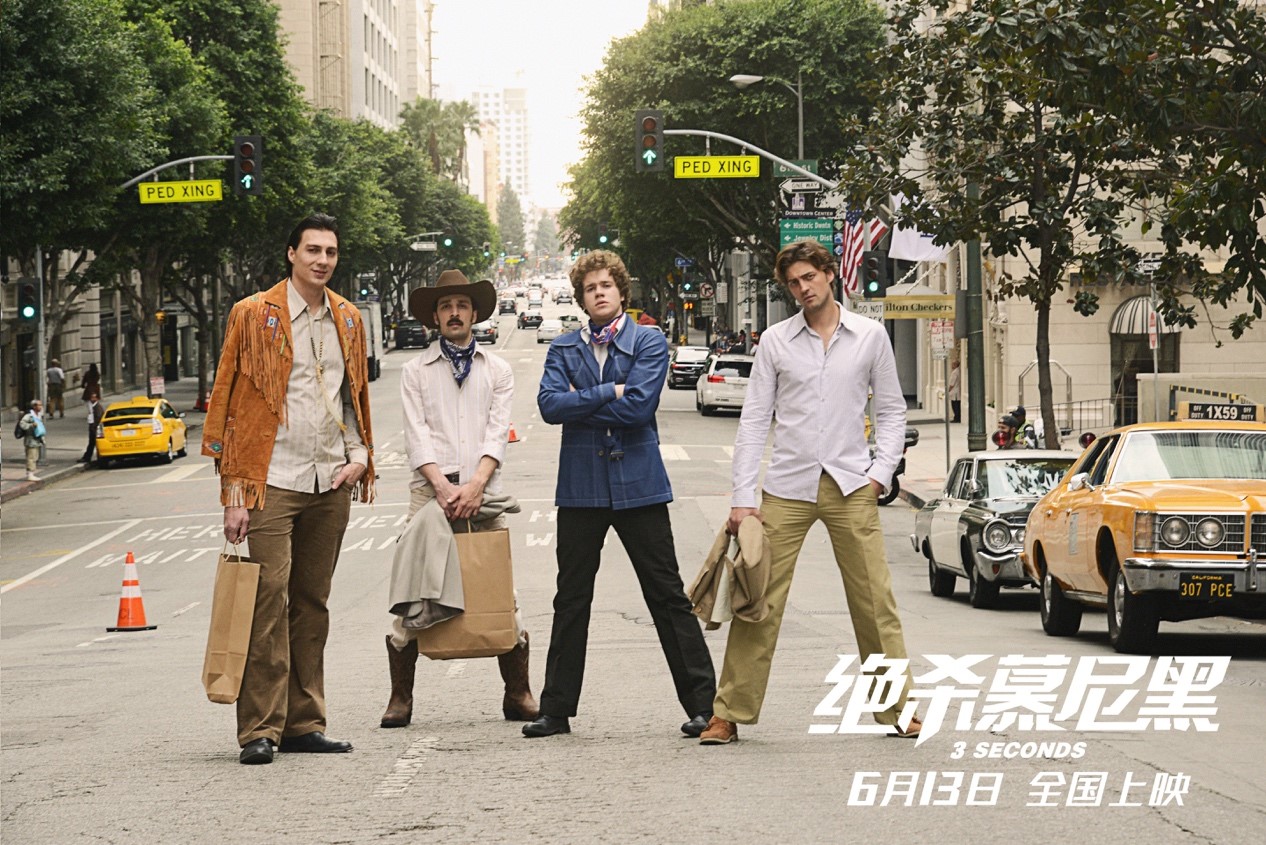 绝杀慕尼黑剧照的剧照