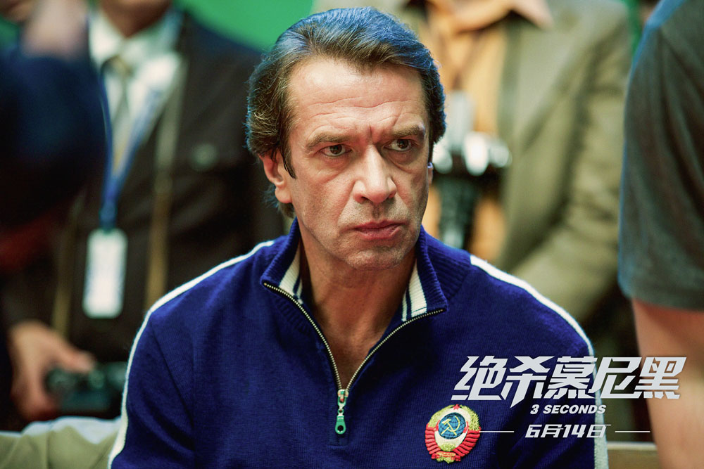 绝杀慕尼黑剧照的剧照