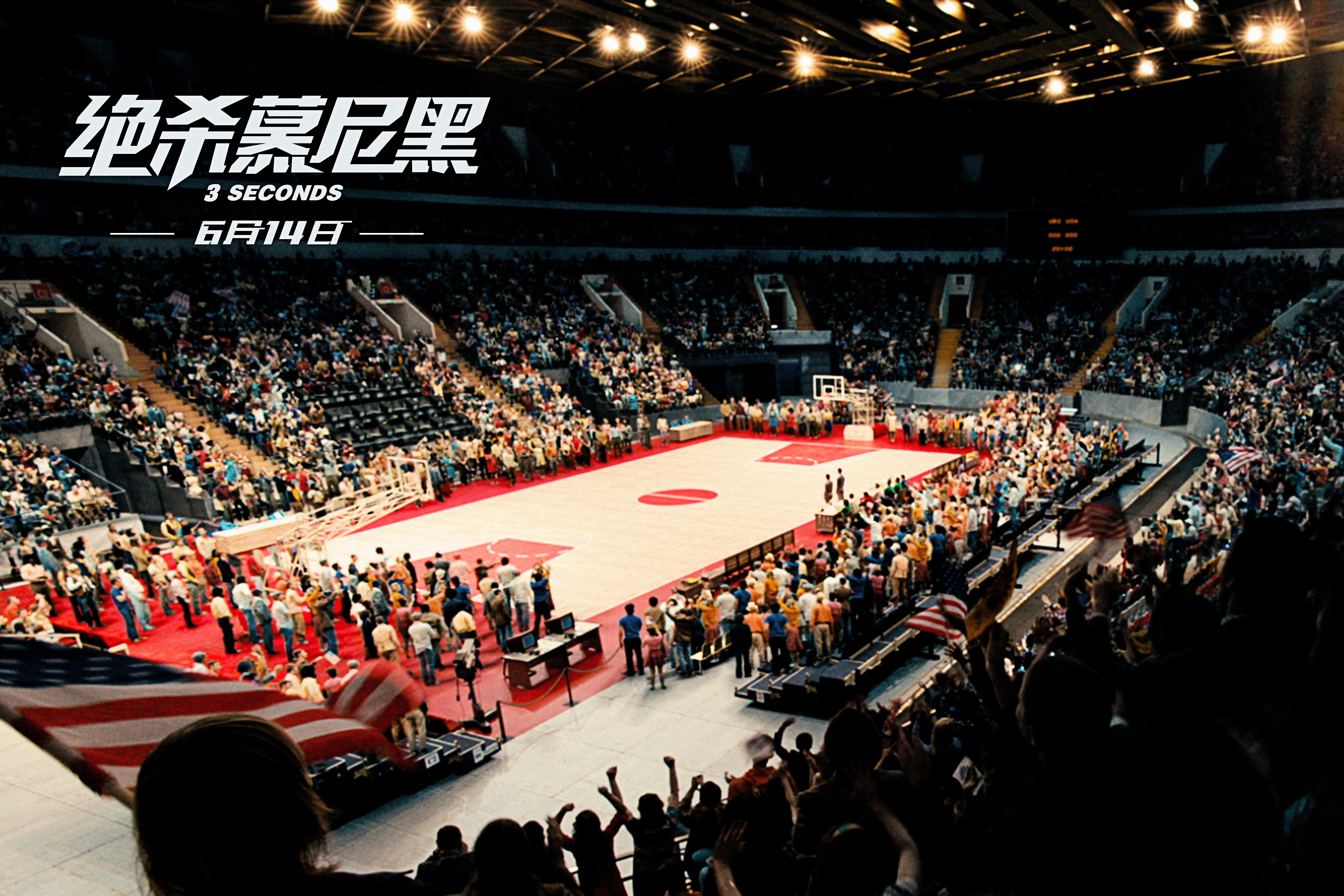 绝杀慕尼黑剧照的剧照