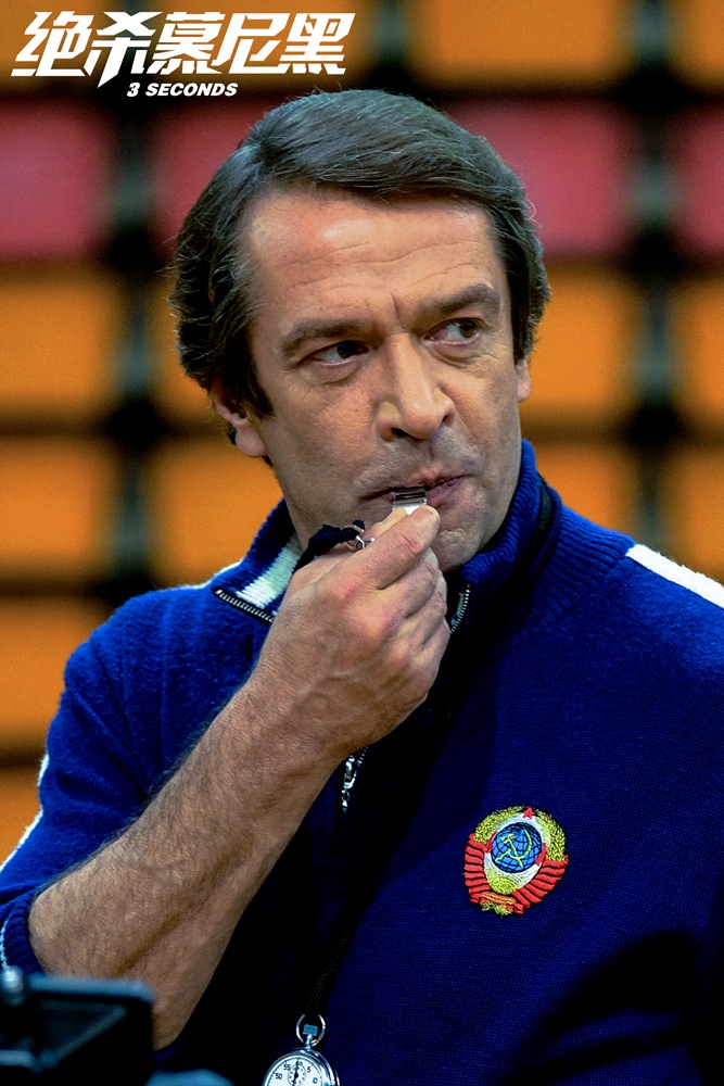 绝杀慕尼黑剧照的剧照