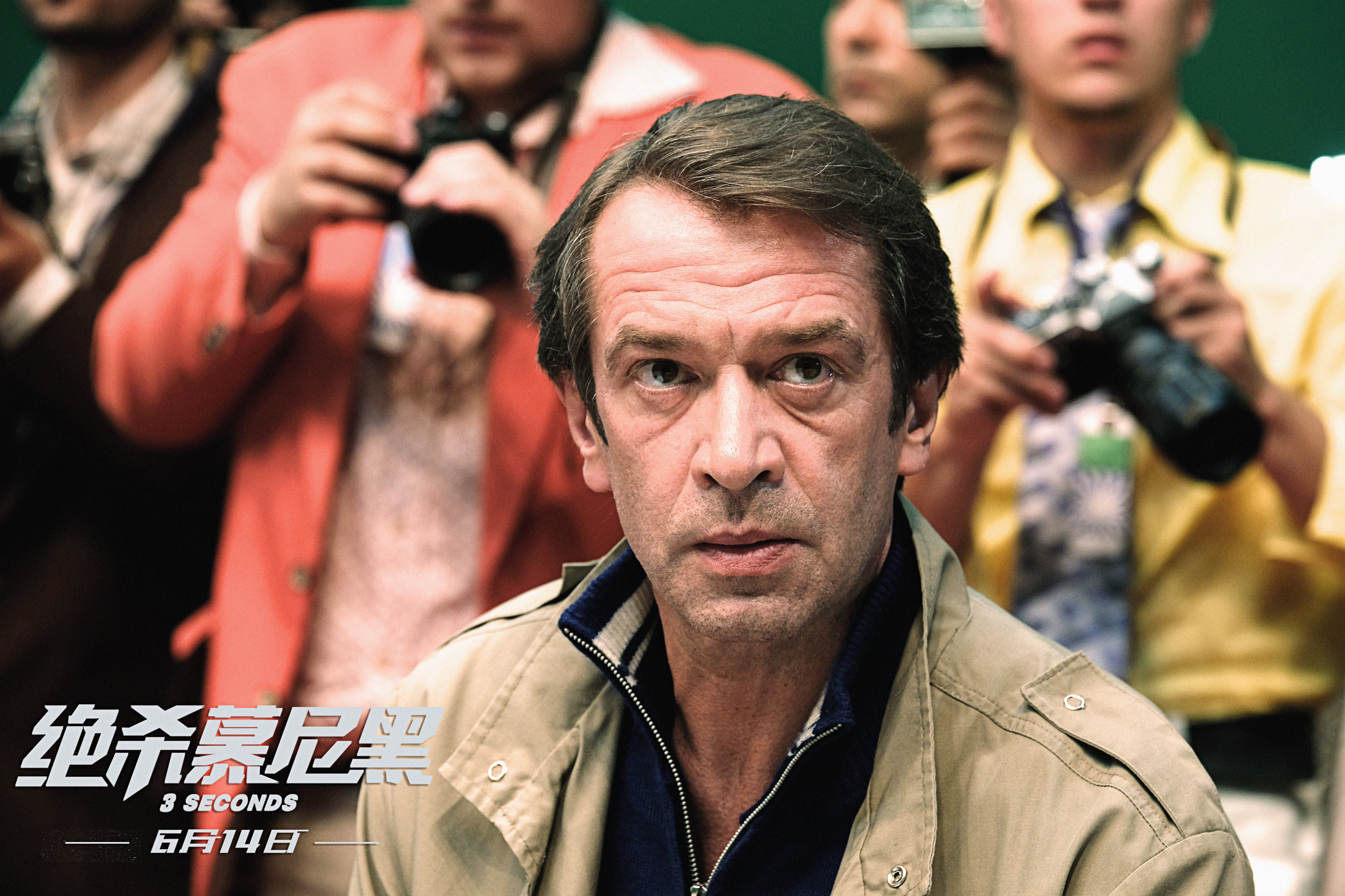 绝杀慕尼黑剧照的剧照