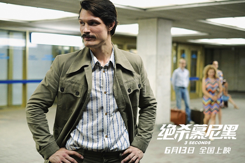 绝杀慕尼黑剧照的剧照