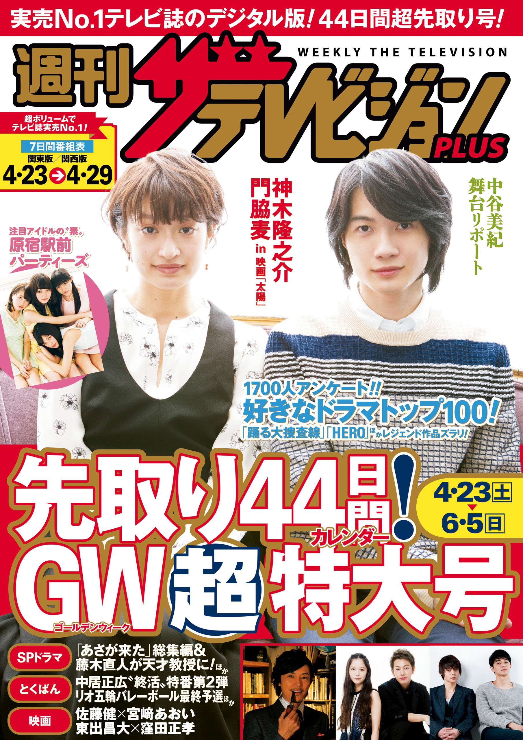 太阳剧照的剧照