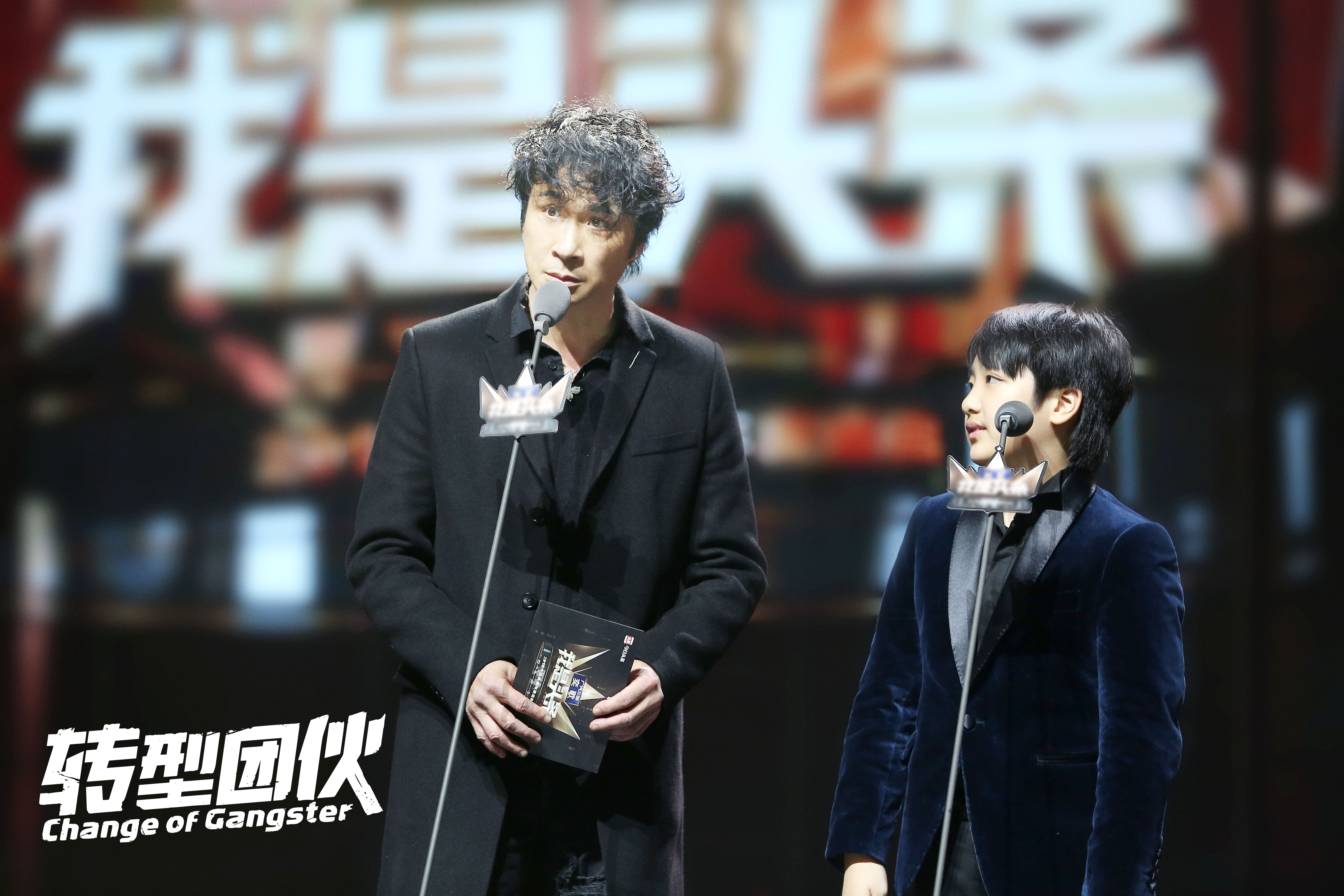 转型团伙剧照的剧照