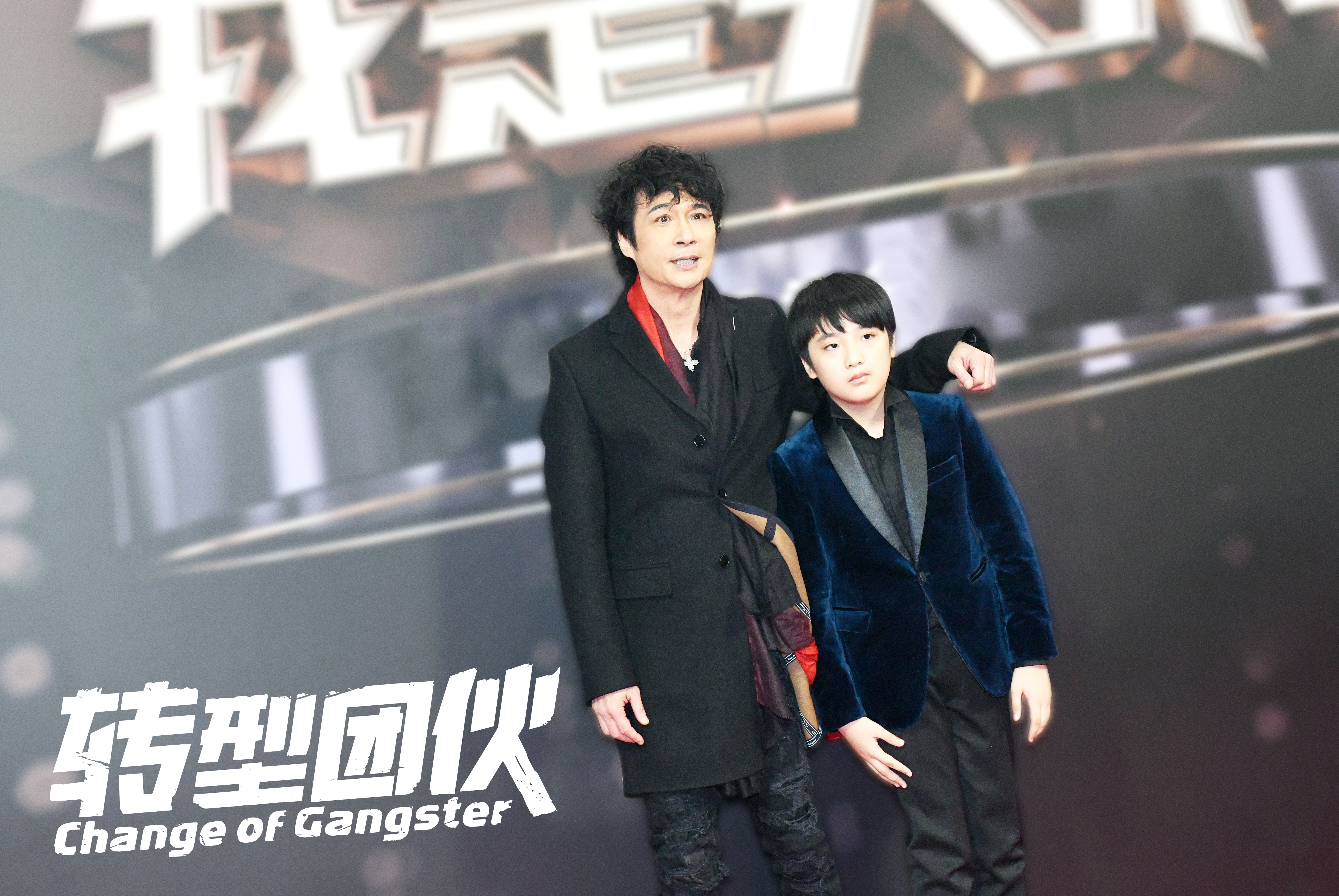 转型团伙剧照的剧照