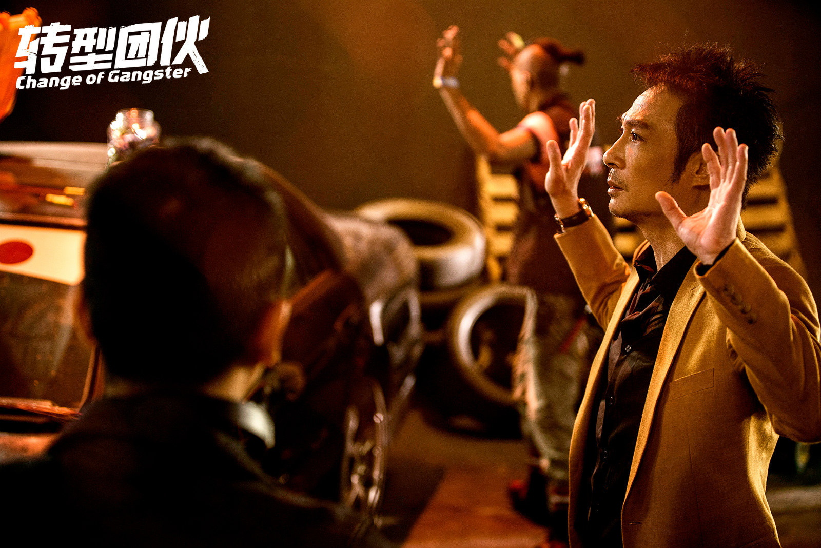 转型团伙剧照的剧照