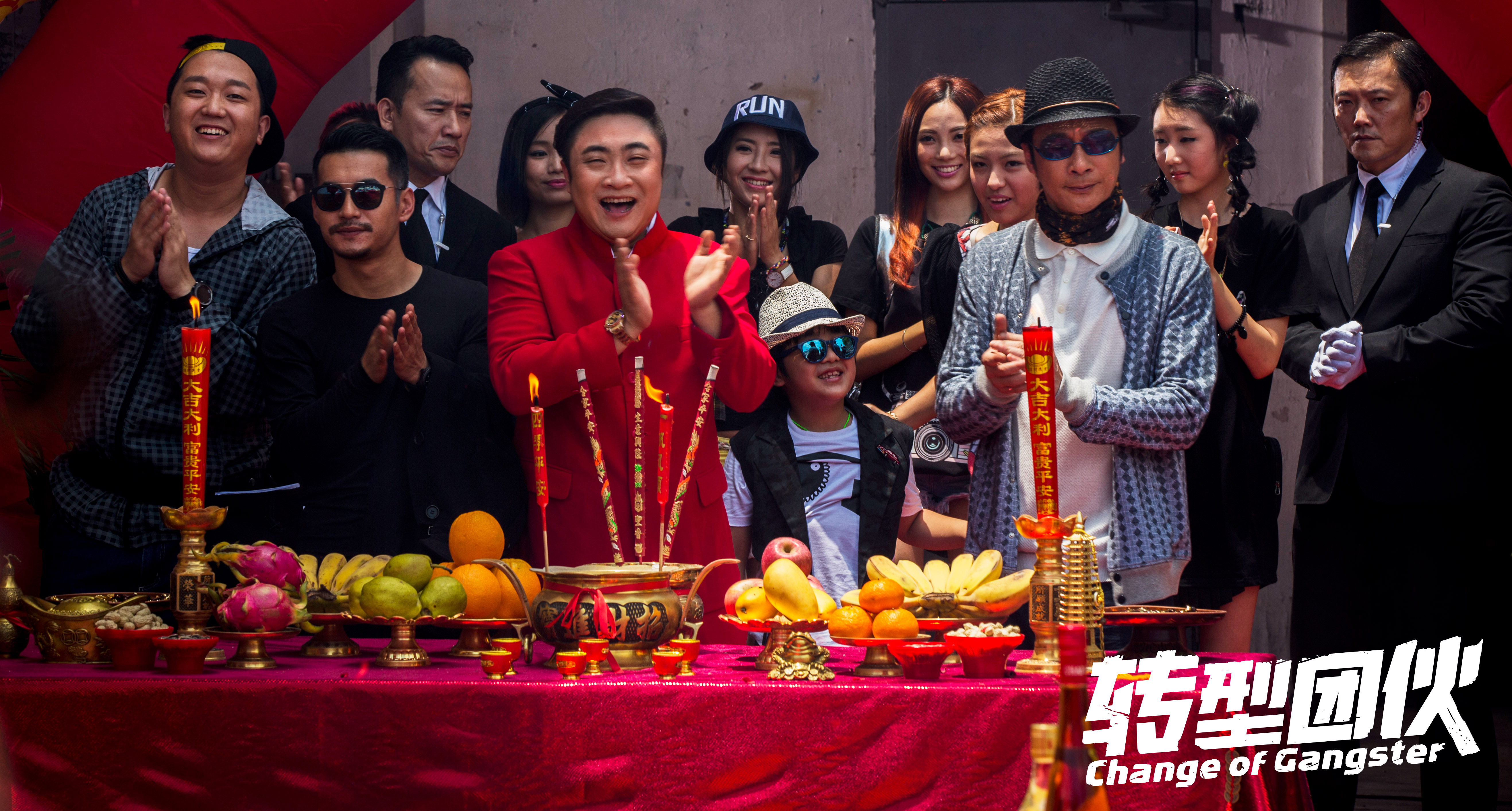 转型团伙剧照的剧照