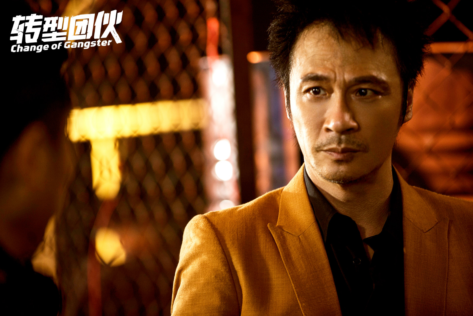 转型团伙剧照的剧照