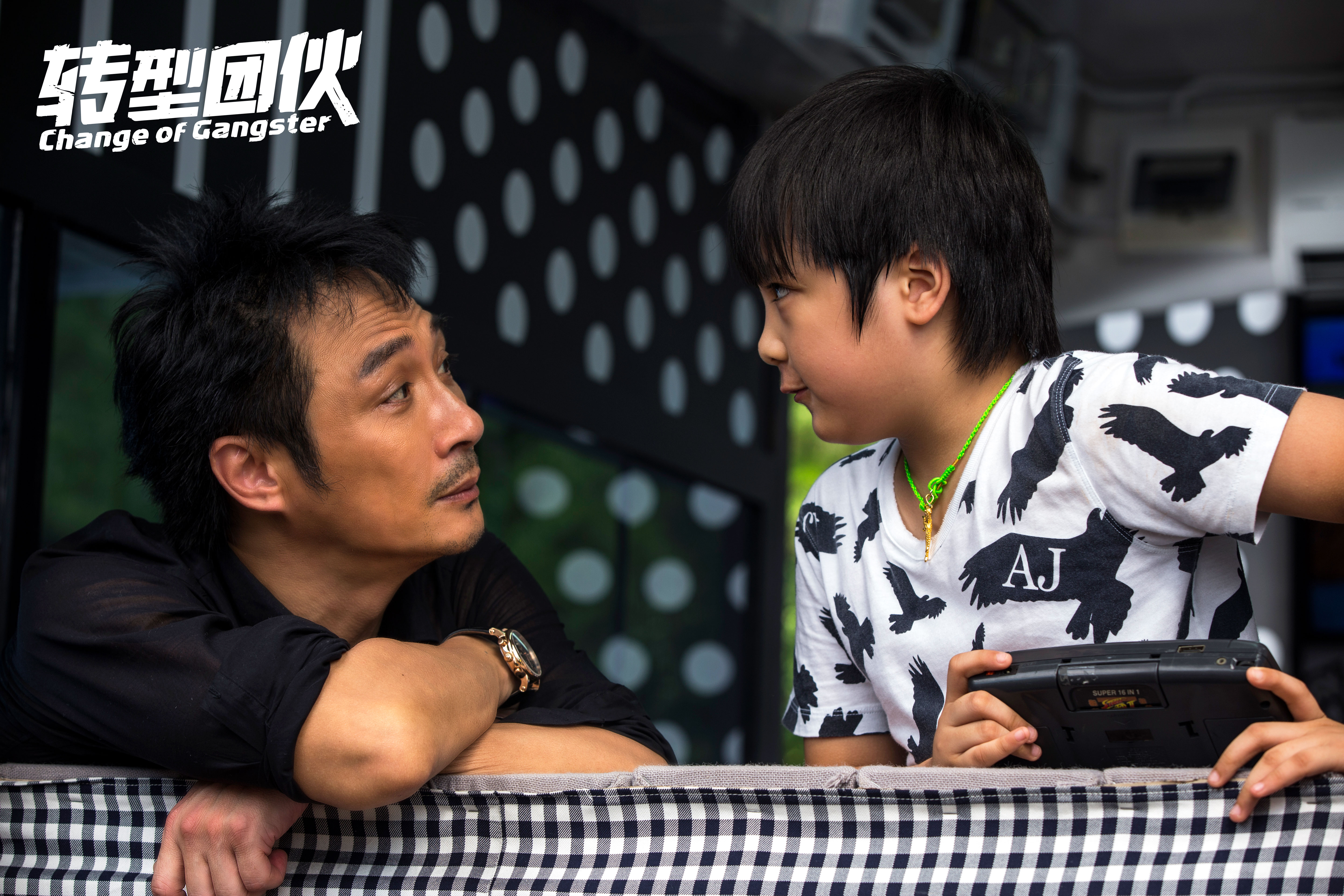 转型团伙剧照的剧照