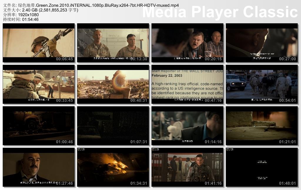 绿区剧照的剧照