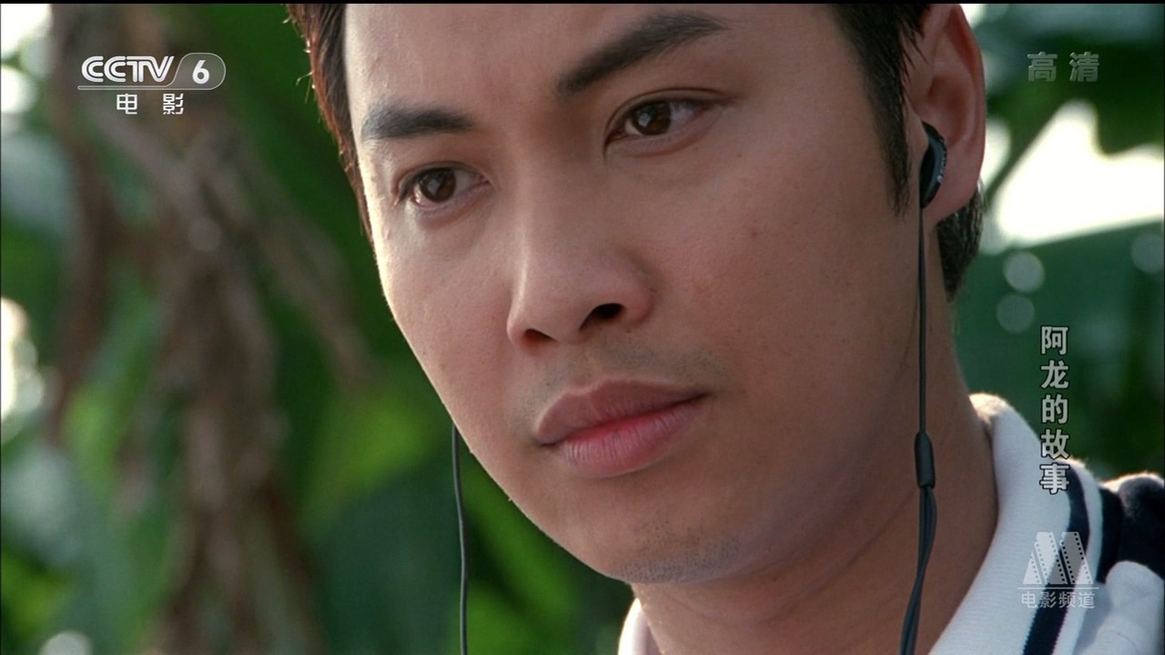 阿龙的故事剧照的剧照