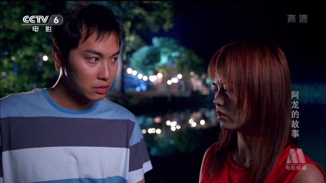 阿龙的故事剧照的剧照