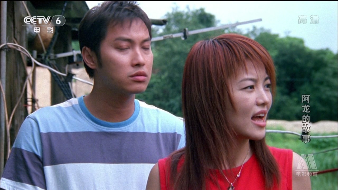 阿龙的故事剧照的剧照