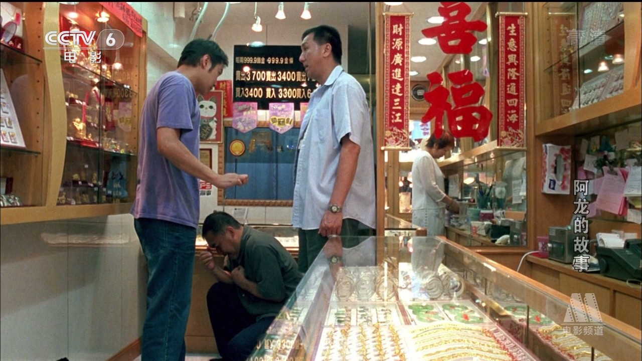 阿龙的故事剧照的剧照