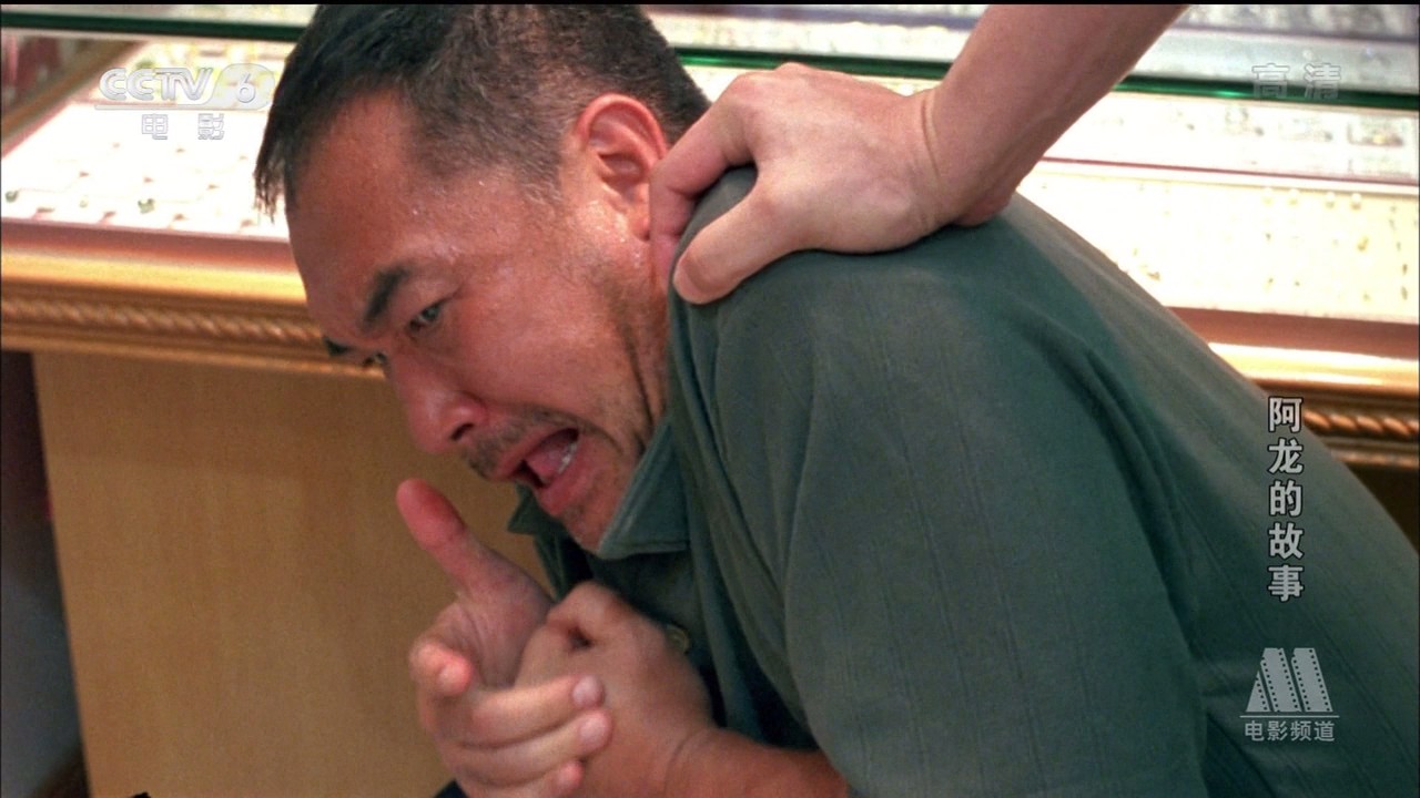 阿龙的故事剧照的剧照