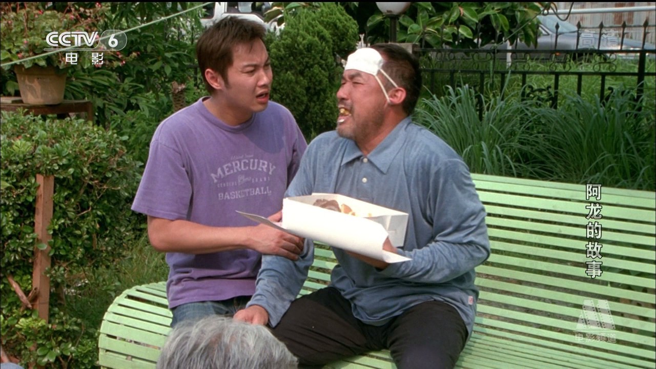 阿龙的故事剧照的剧照