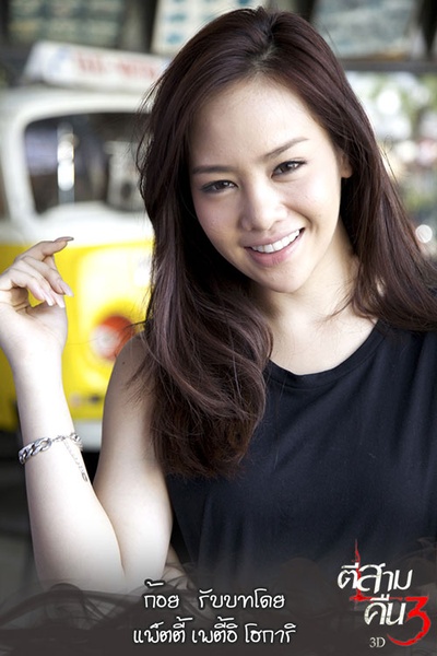 鬼三惊2剧照的剧照