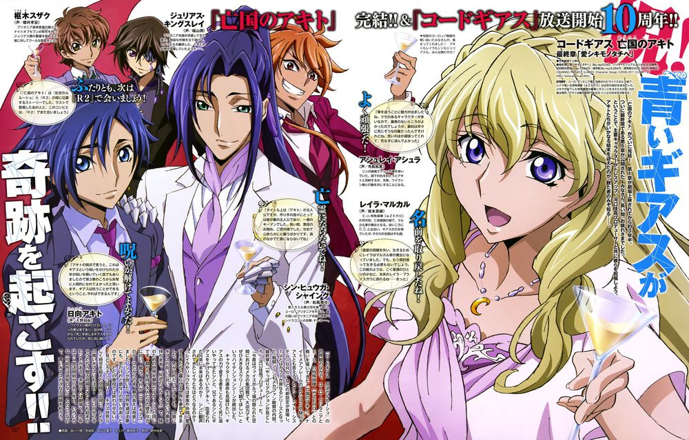 亡国的阿基德最终章：致我所爱剧照的剧照