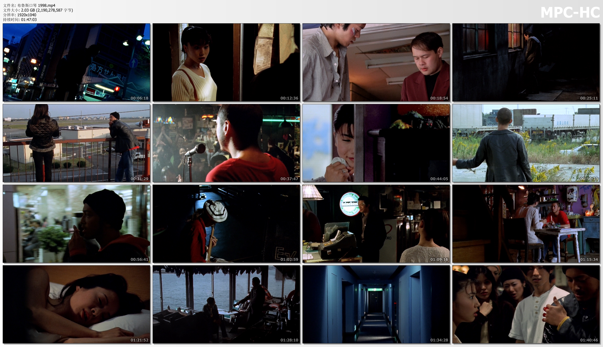 布鲁斯口琴剧照的剧照