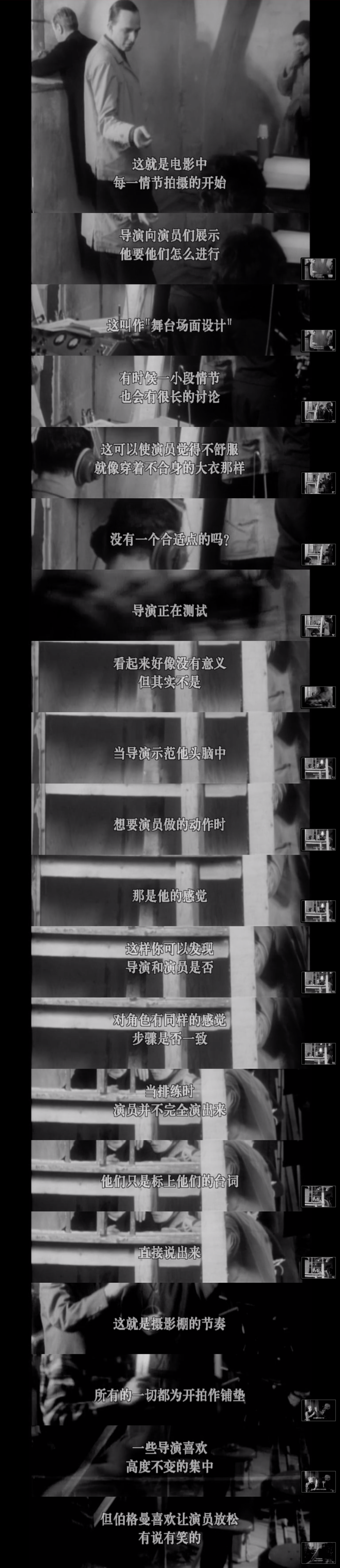 英格玛·伯格曼拍电影剧照的剧照