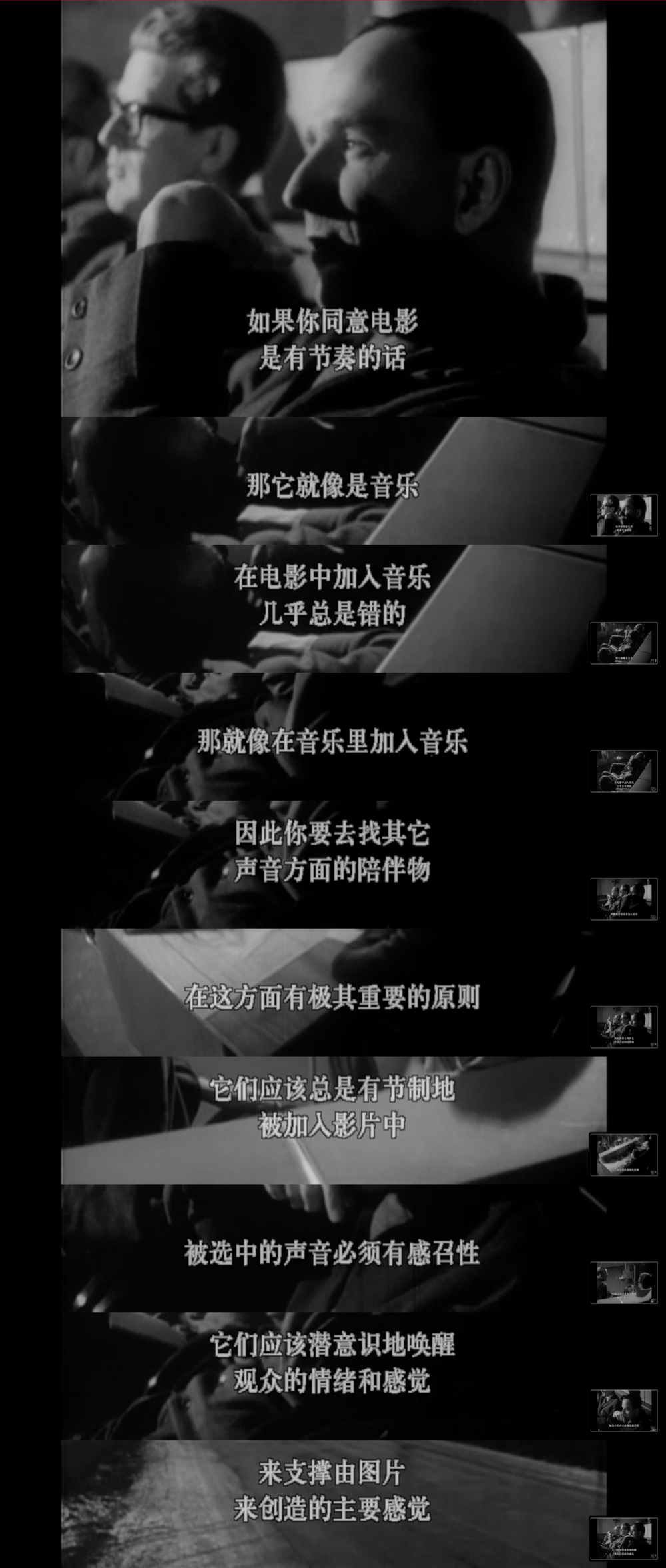 英格玛·伯格曼拍电影剧照的剧照