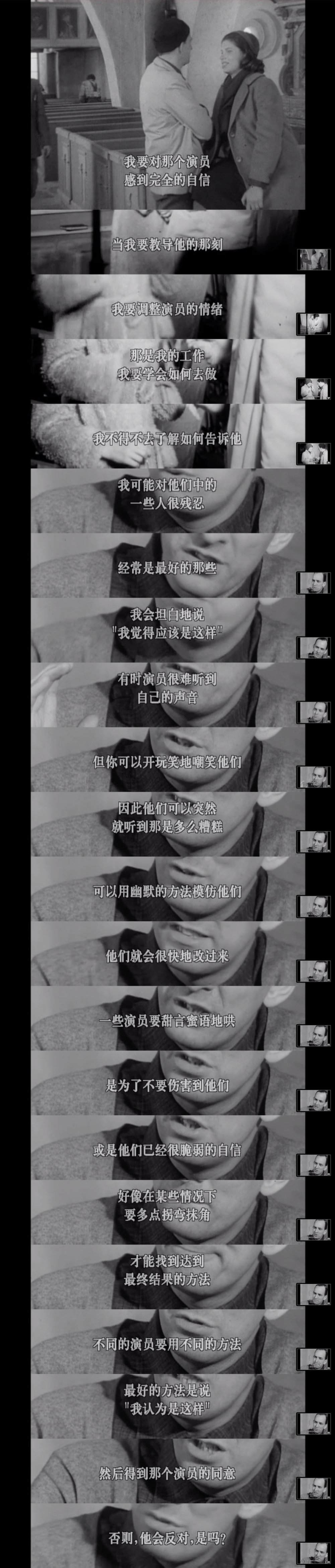 英格玛·伯格曼拍电影剧照的剧照