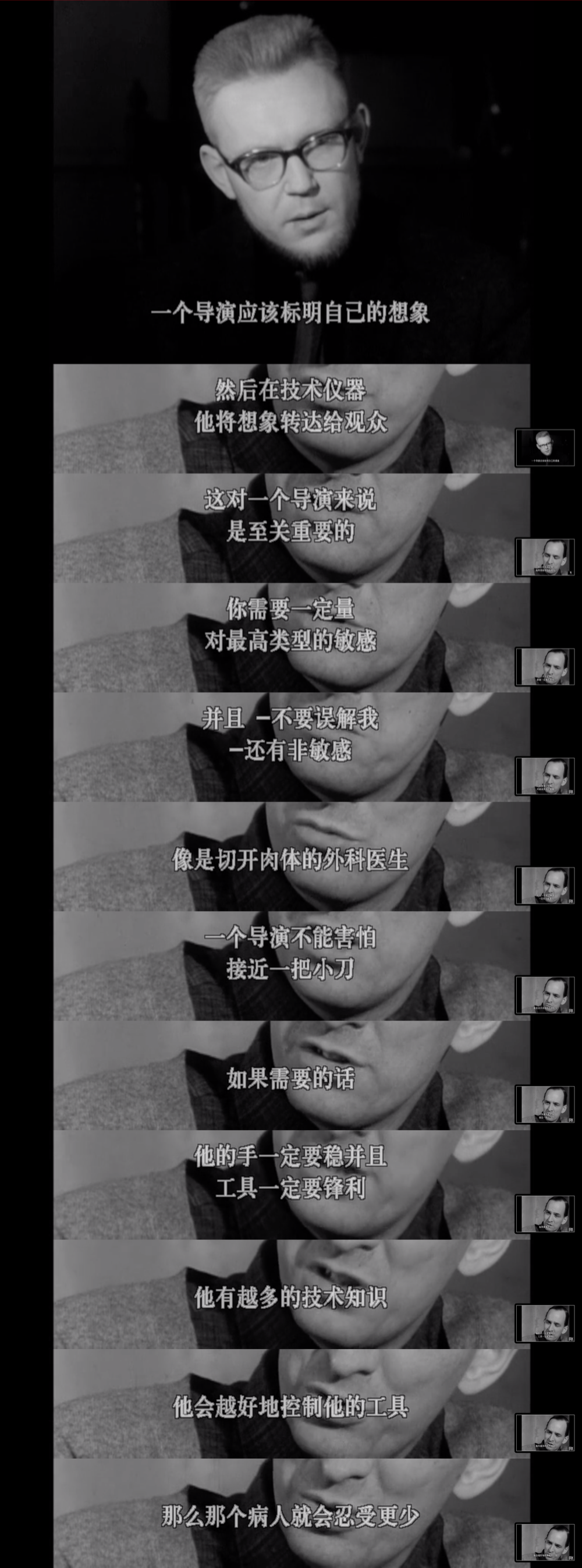 英格玛·伯格曼拍电影剧照的剧照