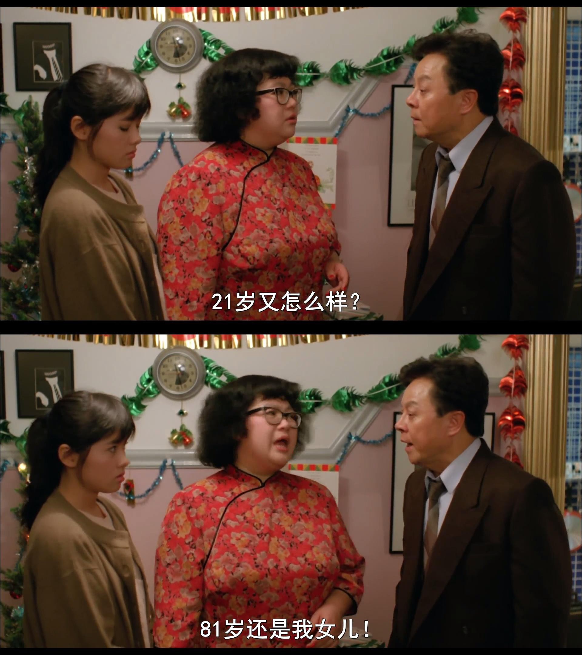 富贵再三逼人剧照的剧照