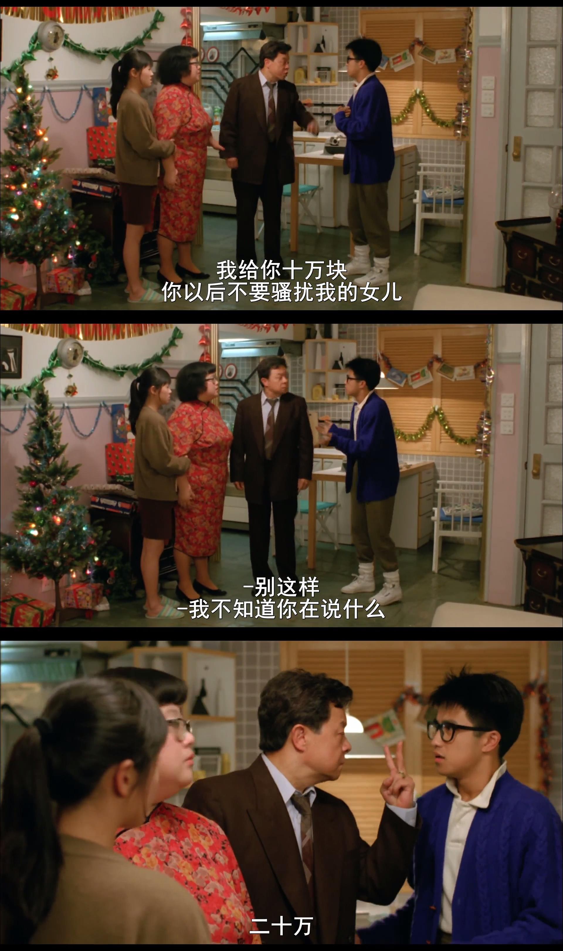 富贵再三逼人剧照的剧照