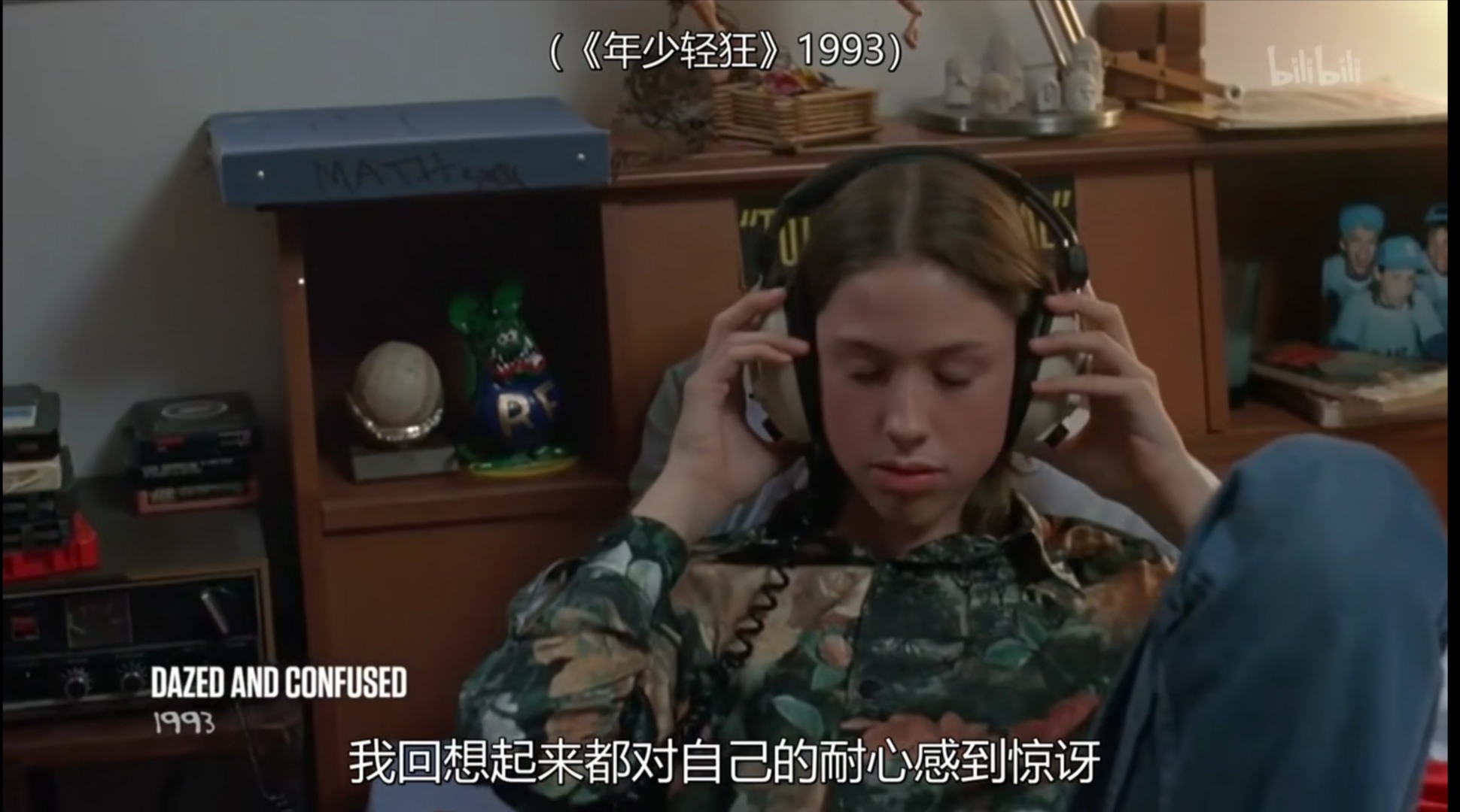 理查德·林克莱特：筑梦而生剧照的剧照