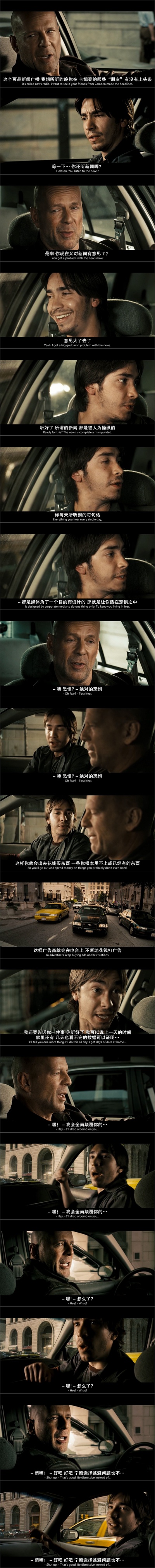 虎胆龙威4剧照的剧照