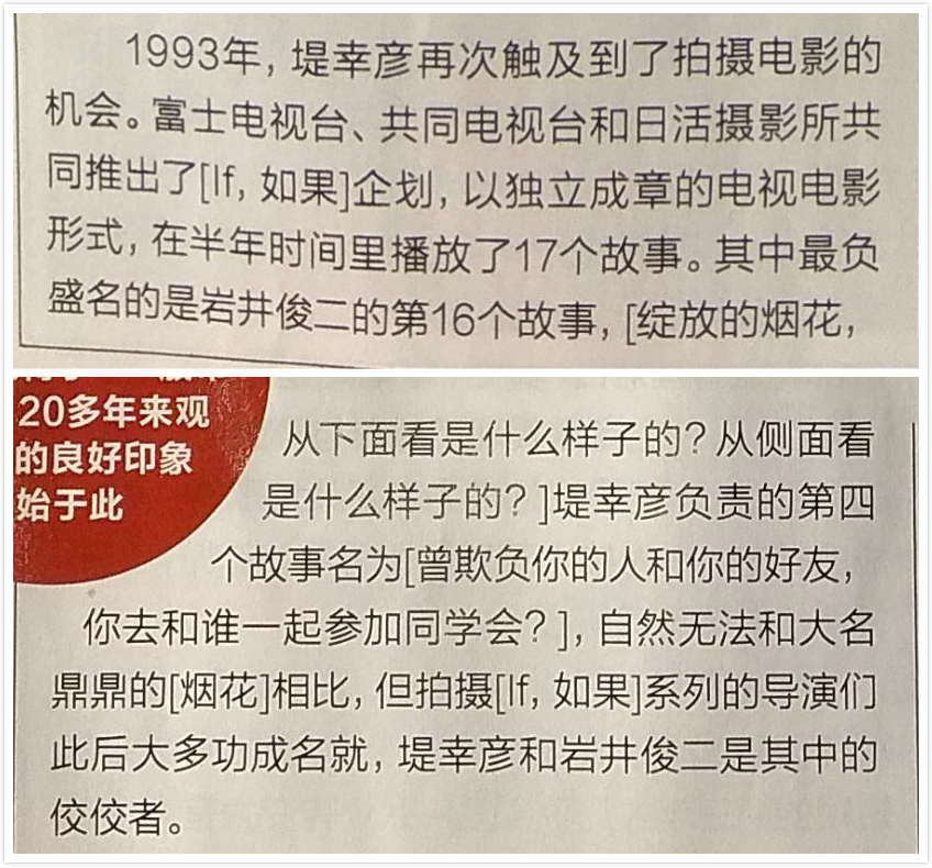 烟花剧照的剧照