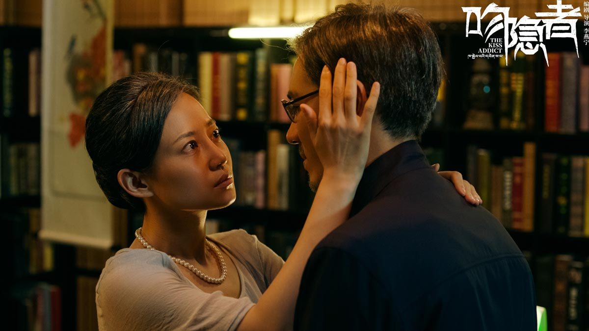 吻隐者剧照的剧照