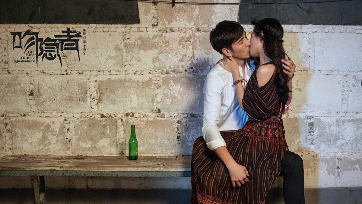 吻隐者剧照的剧照