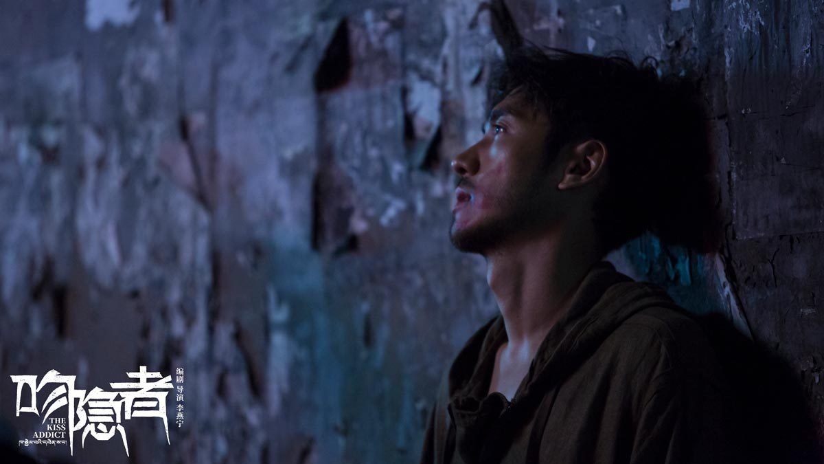 吻隐者剧照的剧照