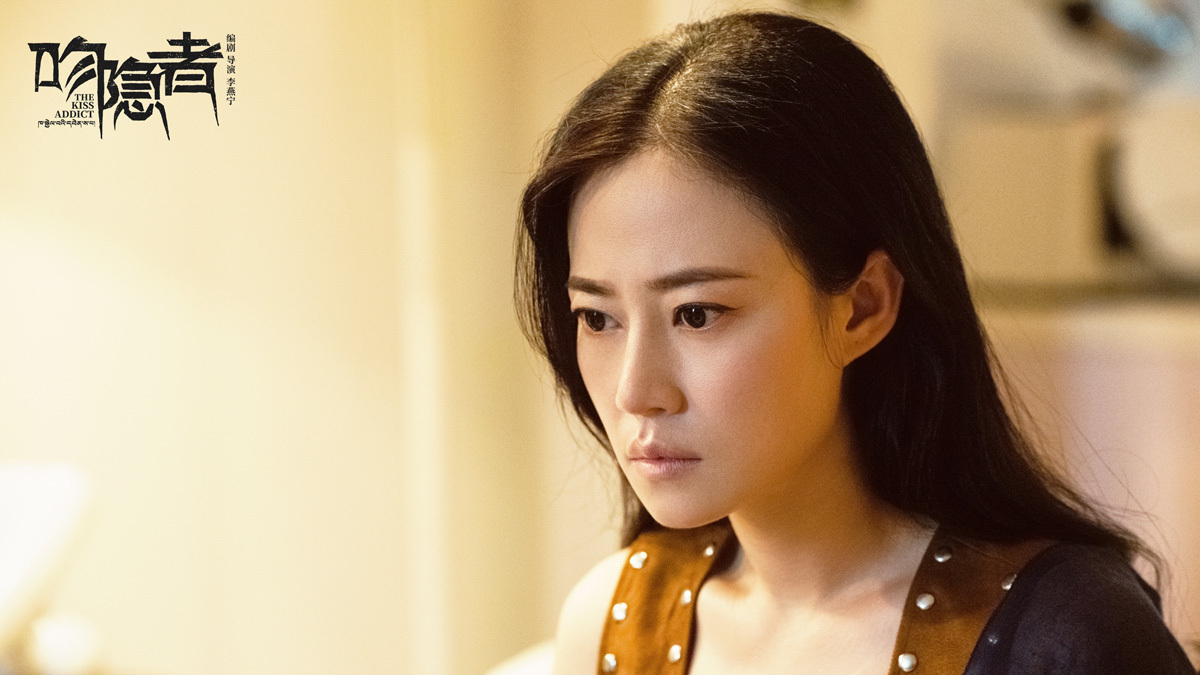 吻隐者剧照的剧照